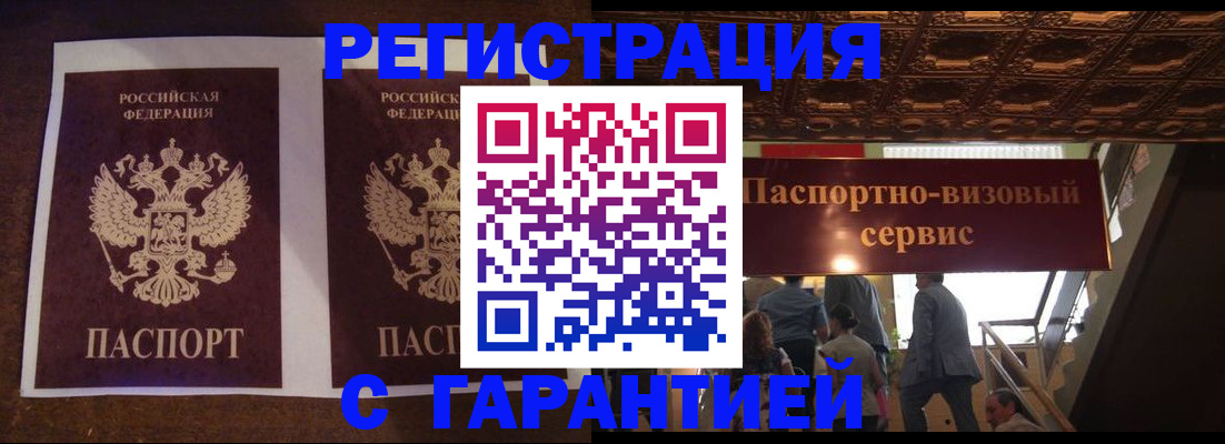 прописка иностранных граждан в Малгобеке