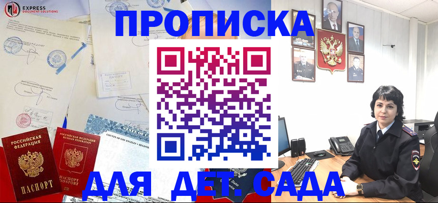 где прописаться в Малгобеке